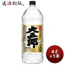 【5/5は逸酒創伝の日!最大200円OFFクーポン配布中♪】甲類焼酎 25度 アサヒ 大五郎 ペットボトル 4L 4000ml 1本 お酒