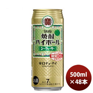 【1月1日限定！逸酒創伝の日！5,000円以上のお買い上げで全商品5％オフクーポン配布中！】チューハイ 宝焼酎ハイボール シークワーサー 500ml × 2ケース / 48本 のし・ギフト・サンプル各種対応不可