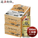 チューハイ takara 宝 タカラ焼酎ハイボール 強烈みかんサイダー割り 500ml × 2ケース / 48本 09/30以降順次発送致します のし・ギフト対応不可