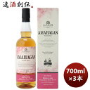 【5/5は逸酒創伝の日!最大200円OFFクーポン配布中♪】ウイスキー 長濱蒸溜所 アマハガン ワールドモルト エディション山桜 700ml 3本 のし・ギフト...