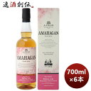 ウイスキー 長濱蒸溜所 アマハガン ワールドモルト エディション山桜 700ml × 1ケース / 6本 のし・ギフト対応不可