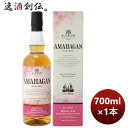 【5/5は逸酒創伝の日!最大200円OFFクーポン配布中♪】ウイスキー 長濱蒸溜所 アマハガン ワールドモルト エディション山桜 700ml 1本