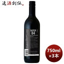 赤ワイン ワインメーカーズ ノート レゼルヴ カベルネ・ソーヴィニヨン750ml 3本 オーストラリア 本州送料無料 四国は+200円、九州・北海道は+500円、沖縄は+3000円ご注文時に加算 のし・ギフト・サンプル各種対応不可 お酒