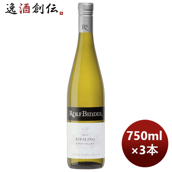 父の日 白ワイン ロルフ・ビンダー イーデン・ヴァレー リースリング 750ml 3本 オーストラリア 本州送料無料 四国は+200円、九州・北海道は+500円、沖縄は+3000円ご注文時に加算 のし・ギフト・サンプル各種対応不可 お酒