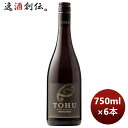 赤ワイン トフ ローレ リザー ピノ・ノワール 750ml × 1ケーイタリア ス / 6本 お酒 のし・ギフト対応不可