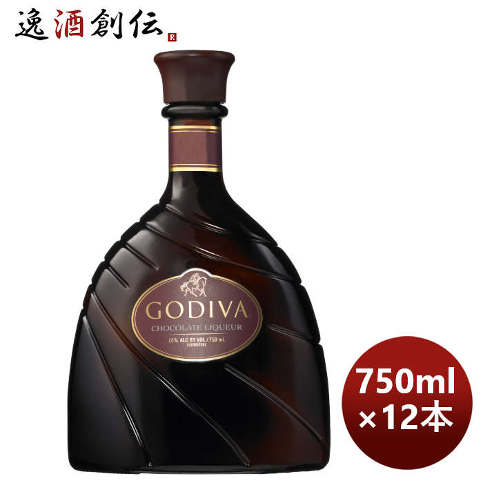 リキュール ゴディバ チョコレートリキュール 750ml × 1ケース / 12本 本州送料無料 四国は+200円、九州・北海道は+500円、沖縄は+3000円ご注文時に加算