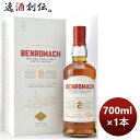 ウイスキー ベンロマック 21年 700ml 1本 完全予約限定 のし・ギフト・サンプル各種対応不可