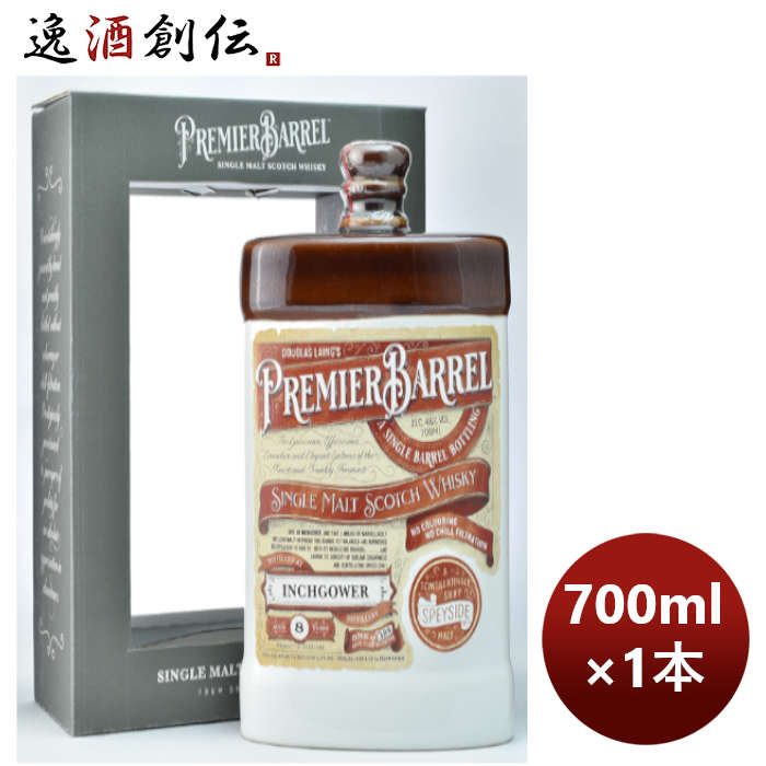 父の日 ウイスキー ダグラスレイン プレミエバレル インチガワー 8年 700ml 1本 完全予約限定 のし・ギフト・サンプル各種対応不可