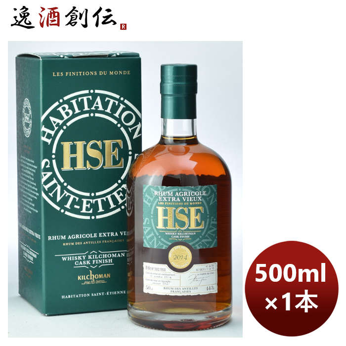 [ラム] HSE サンテティエンヌ エクストラビュー キルホーマンカスク フィニッシュ 2014 500ml 1本 完全..