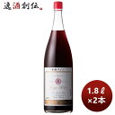 送料について、四国は別途200円、九州・北海道は別途500円、沖縄・離島は別途3000円 商品名 赤ワイン 蒼龍 セレクト 赤 1800ml 1.8L 2本 メーカー 蒼龍葡萄酒株式会社 容量/入数 1800ml / 2本 Alc度数 12.5％ 都道府県 山梨県（原料・輸入使用） ぶどう品種 カベルネソーヴィニヨン ボディ・味わい ミディアムボディ 備考 商品説明 カベルネソーヴィニヨンを主体にブレンドし、重みと飲みやすさがマッチしたミディアムボディの1.8L（徳用）赤ワインです。