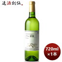 y51͈n`̓IN[|p5,000~ȏ̂S5ItIzC  O VinBlanc 720ml 1{ 