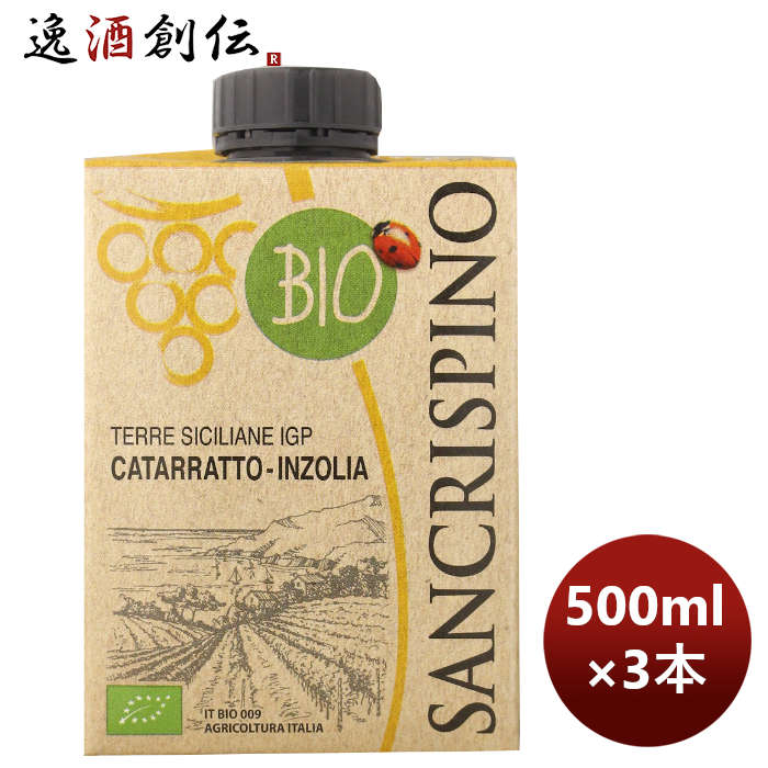 【5/16 01:59まで！エントリーでポイント7倍！お買い物マラソン期間中限定】白ワイン イタリア サンクリスピーノ オーガニック ビアンコ 500ml 3本 本州送料無料 四国は+200円、九州・北海道は+500円、沖縄は+3000円ご注文時に加算 のし・ギフト・サンプル各種対応不可 お酒