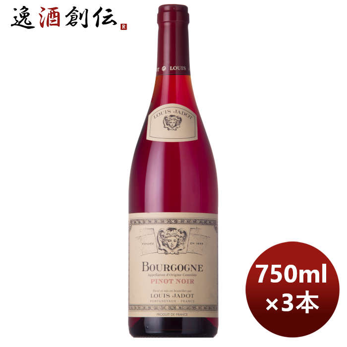 父の日 赤ワイン フランス ルイ ジャド ブルゴーニュ ピノ・ノワール 750ml 3本 本州送料無料 四国は+200円、九州・北海道は+500円、沖縄は+3000円ご注文時に加算 お酒