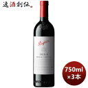 【5月1日は逸酒創伝の日！クーポン利用で5,000円以上のお買い物が全て5％オフ！】赤ワイン ペンフ