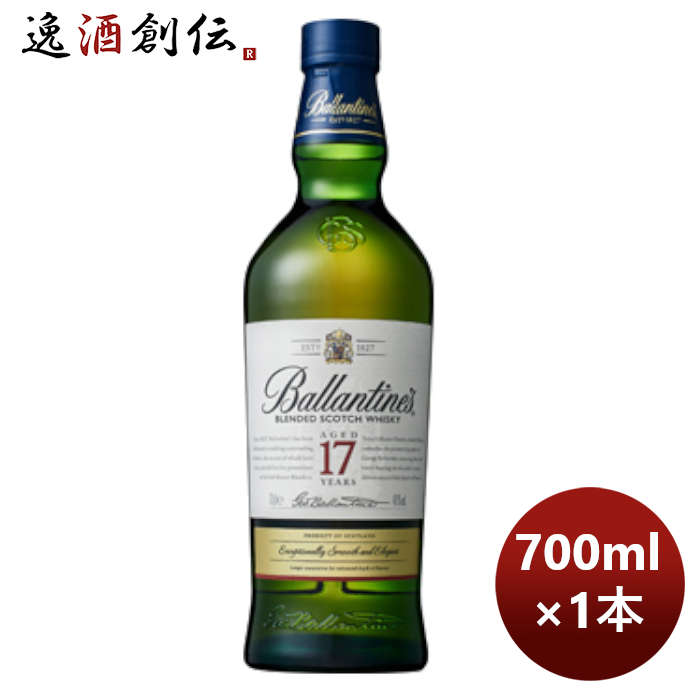 父の日 スコッチウイスキー バランタイン 17年 正規品 700ml 1本