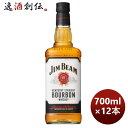 サントリー ウイスキー バーボン ジム ビーム 瓶 700ml × 1ケース / 12本 本州送料無料 四国は+200円、九州・北海道は+500円、沖縄は+3000円ご注文時に加算 のし・ギフト・サンプル各種対応不可