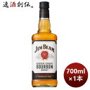 【5月1日は逸酒創伝の日！クーポン利用で5,000円以上のお買い物が全て5％オフ！】サントリー ウイスキー バーボン ジム ビーム 瓶 700ml 1本