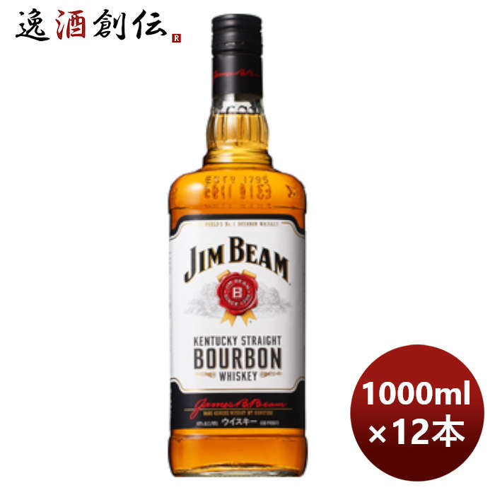 父の日 サントリー ウイスキー バーボン ジム ビーム 1L瓶 1000ml瓶 1L × 1ケース / 12本 本州送料無料 四国は+200円、九州・北海道は+500円、沖縄は+3000円ご注文時に加算 のし・ギフト・サンプル各種対応不可