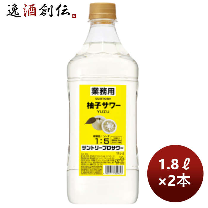 送料について、四国は別途200円、九州・北海道は別途500円、沖縄・離島は別途3000円 商品名 コンク 割材 サントリープロサワー〈柚子〉1.8Lペット 1800ml 2本 メーカー サントリー酒類株式会社 容量/入数 1800ml / 2本 Alc度数 30% 都道府県 0 原材料 0 味わい 備考 商品説明 1プッシュで簡単！業務店のための、プロの味。お店の料理に合うサワーシリーズ。1：5でソーダで割るだけで簡単に柚子サワーがつくれます。甘酸っぱく爽やかな柚子の味と香りが楽しめます。 ご用途 【父の日】【夏祭り】【お祭り】【縁日】【暑中見舞い】【お盆】【敬老の日】【ハロウィン】【七五三】【クリスマス】【お年玉】【お年賀】【バレンタイン】【ひな祭り】【ホワイトデー】【卒園・卒業】【入園・入学】【イースター】【送別会】【歓迎会】【謝恩会】【花見】【引越し】【新生活】【帰省】【こどもの日】【母の日】【景品】【パーティ】【イベント】【行事】【リフレッシュ】【プレゼント】【ギフト】【お祝い】【お返し】【お礼】【ご挨拶】【土産】【自宅用】【職場用】【誕生日会】【日持ち1週間以上】【1、2名向け】【3人から6人向け】【10名以上向け】 内祝い・お返し・お祝い 出産内祝い 結婚内祝い 新築内祝い 快気祝い 入学内祝い 結納返し 香典返し 引き出物 結婚式 引出物 法事 引出物 お礼 謝礼 御礼 お祝い返し 成人祝い 卒業祝い 結婚祝い 出産祝い 誕生祝い 初節句祝い 入学祝い 就職祝い 新築祝い 開店祝い 移転祝い 退職祝い 還暦祝い 古希祝い 喜寿祝い 米寿祝い 退院祝い 昇進祝い 栄転祝い 叙勲祝い その他ギフト法人向け プレゼント お土産 手土産 プチギフト お見舞 ご挨拶 引越しの挨拶 誕生日 バースデー お取り寄せ 開店祝い 開業祝い 周年記念 記念品 おもたせ 贈答品 挨拶回り 定年退職 転勤 来客 ご来場プレゼント ご成約記念 表彰 お父さん お母さん 兄弟 姉妹 子供 おばあちゃん おじいちゃん 奥さん 彼女 旦那さん 彼氏 友達 仲良し 先生 職場 先輩 後輩 同僚 取引先 お客様 20代 30代 40代 50代 60代 70代 80代 季節のギフトハレの日 1月 お年賀 正月 成人の日2月 節分 旧正月 バレンタインデー3月 ひな祭り ホワイトデー 卒業 卒園 お花見 春休み4月 イースター 入学 就職 入社 新生活 新年度 春の行楽5月 ゴールデンウィーク こどもの日 母の日6月 父の日7月 七夕 お中元 暑中見舞8月 夏休み 残暑見舞い お盆 帰省9月 敬老の日 シルバーウィーク お彼岸10月 孫の日 運動会 学園祭 ブライダル ハロウィン11月 七五三 勤労感謝の日12月 お歳暮 クリスマス 大晦日 冬休み 寒中見舞い