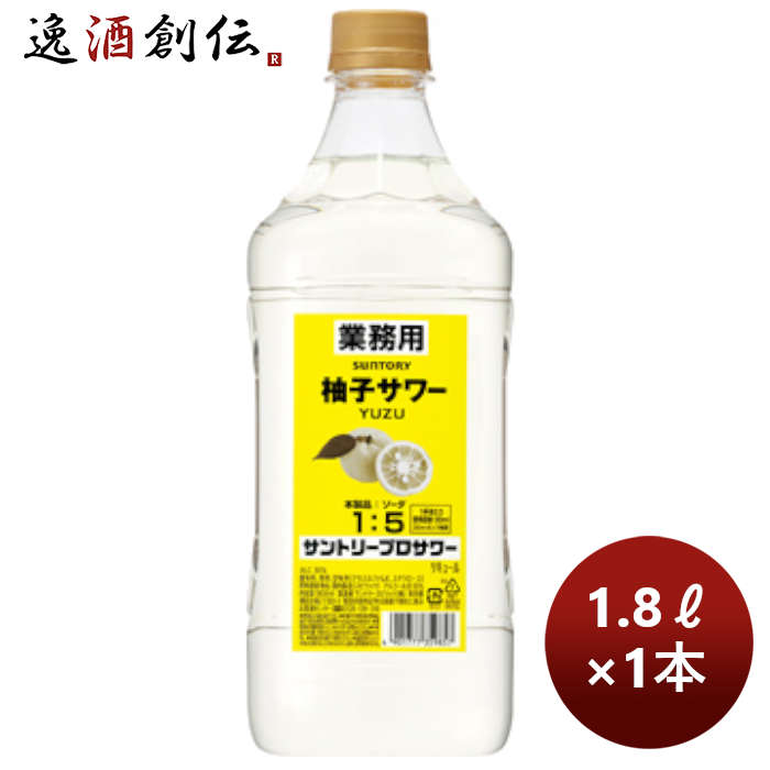 商品名 コンク 割材 サントリープロサワー〈柚子〉1.8Lペット 1800ml 1本 メーカー サントリー酒類株式会社 容量/入数 1800ml / 1本 Alc度数 30% 都道府県 0 原材料 0 味わい 備考 商品説明 1プッシュで簡単！業務店のための、プロの味。お店の料理に合うサワーシリーズ。1：5でソーダで割るだけで簡単に柚子サワーがつくれます。甘酸っぱく爽やかな柚子の味と香りが楽しめます。 ご用途 【父の日】【夏祭り】【お祭り】【縁日】【暑中見舞い】【お盆】【敬老の日】【ハロウィン】【七五三】【クリスマス】【お年玉】【お年賀】【バレンタイン】【ひな祭り】【ホワイトデー】【卒園・卒業】【入園・入学】【イースター】【送別会】【歓迎会】【謝恩会】【花見】【引越し】【新生活】【帰省】【こどもの日】【母の日】【景品】【パーティ】【イベント】【行事】【リフレッシュ】【プレゼント】【ギフト】【お祝い】【お返し】【お礼】【ご挨拶】【土産】【自宅用】【職場用】【誕生日会】【日持ち1週間以上】【1、2名向け】【3人から6人向け】【10名以上向け】 内祝い・お返し・お祝い 出産内祝い 結婚内祝い 新築内祝い 快気祝い 入学内祝い 結納返し 香典返し 引き出物 結婚式 引出物 法事 引出物 お礼 謝礼 御礼 お祝い返し 成人祝い 卒業祝い 結婚祝い 出産祝い 誕生祝い 初節句祝い 入学祝い 就職祝い 新築祝い 開店祝い 移転祝い 退職祝い 還暦祝い 古希祝い 喜寿祝い 米寿祝い 退院祝い 昇進祝い 栄転祝い 叙勲祝い その他ギフト法人向け プレゼント お土産 手土産 プチギフト お見舞 ご挨拶 引越しの挨拶 誕生日 バースデー お取り寄せ 開店祝い 開業祝い 周年記念 記念品 おもたせ 贈答品 挨拶回り 定年退職 転勤 来客 ご来場プレゼント ご成約記念 表彰 お父さん お母さん 兄弟 姉妹 子供 おばあちゃん おじいちゃん 奥さん 彼女 旦那さん 彼氏 友達 仲良し 先生 職場 先輩 後輩 同僚 取引先 お客様 20代 30代 40代 50代 60代 70代 80代 季節のギフトハレの日 1月 お年賀 正月 成人の日2月 節分 旧正月 バレンタインデー3月 ひな祭り ホワイトデー 卒業 卒園 お花見 春休み4月 イースター 入学 就職 入社 新生活 新年度 春の行楽5月 ゴールデンウィーク こどもの日 母の日6月 父の日7月 七夕 お中元 暑中見舞8月 夏休み 残暑見舞い お盆 帰省9月 敬老の日 シルバーウィーク お彼岸10月 孫の日 運動会 学園祭 ブライダル ハロウィン11月 七五三 勤労感謝の日12月 お歳暮 クリスマス 大晦日 冬休み 寒中見舞い