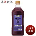 コンク 割材 サントリープロサワー〈巨峰〉1.8Lペット 1800ml 2本 のし・ギフト・サンプル各種対応不可