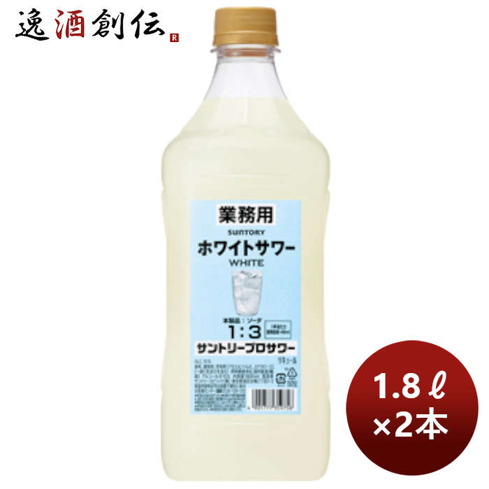 コンク 割材 サントリープロサワー〈ホワイト〉1.8Lペット 1800ml 2本 のし・ギフト・サンプル各種対応不可