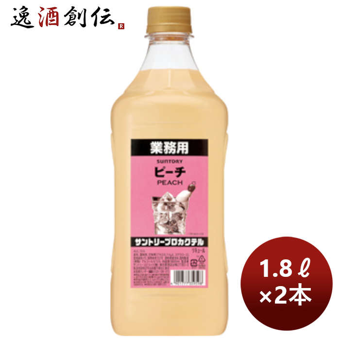 送料について、四国は別途200円、九州・北海道は別途500円、沖縄・離島は別途3000円 商品名 コンク 割材 サントリープロカクテル〈ピーチ〉1.8Lペット 1800ml 2本 メーカー サントリー酒類株式会社 容量/入数 1800ml / 2本 Alc度数 15% 都道府県 0 原材料 0 味わい 備考 商品説明 業務店のための、プロの味。本格的な味わいのカクテルシリーズ。ピーチ特有の瑞々しい香りと優しい甘みががお楽しみいただけます。