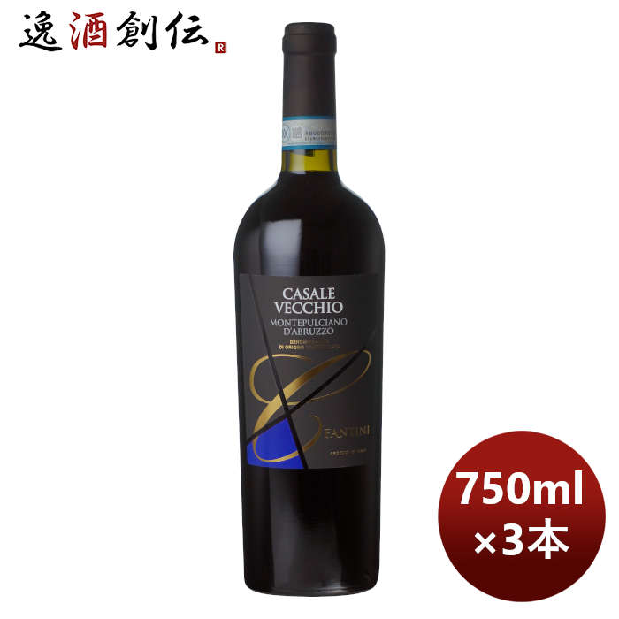 イタリア 赤ワイン カサーレ ヴェッキオ モンテプルチアーノ ダブルッツオ 750ml 3本 本州送料無料 四国は+200円、九州・北海道は+500円、沖縄は+3000円ご注文時に加算 のし・ギフト・サンプル各種対応不可 お酒