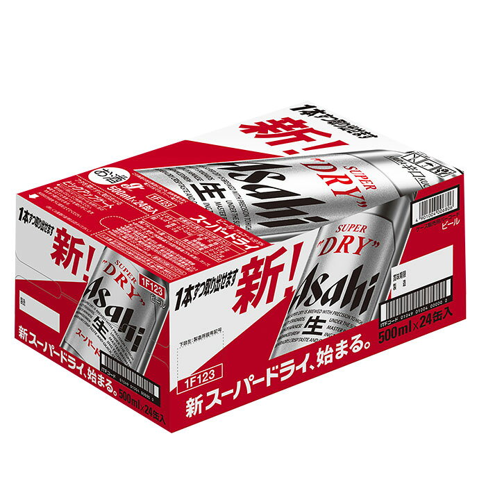 アサヒ スーパードライ 500ml 24本 (1ケース) 父の日 のし・ギフト対応不可