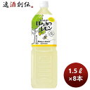 サントリー はちみつレモン 1500ml 1.5L × 1ケース / 8本