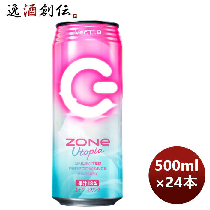 サントリー ZONe Utopia 缶 500ml × 1ケース / 24本