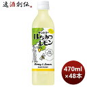 Tg[ ݂͂ PET 470ml ~ 2P[X / 48{ ̂EMtgETveΉs