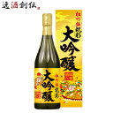 宝酒造 超特撰 松竹梅 大吟祝彩 純金箔入 720ml 1本 日本酒