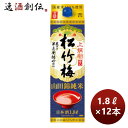 宝酒造 takara 上撰 松竹梅 山田錦純米 サケパック 1.8L × 2ケース / 12本 期間限定 のし・ギフト・サンプル各種対応不可