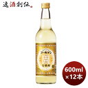 甲類焼酎 25度 宝 ゴールデン 600ml × 1ケース / 12本 お酒 お酒 のし・ギフト対応不可