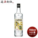 宝酒造 甲25゜ JAPAN ジャパン 6本入り 25度 700ml × 1ケース / 6本 リニューアル