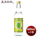 甲類焼酎 25度 宝 レモンサワー用 壜 600ml 1本 お酒 お酒 のし・ギフト対応不可