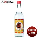 【5/5は逸酒創伝の日!最大200円OFFクーポン配布中♪】甲類焼酎 25度 宝 600ml 3本 お酒 のし・ギフト対応不可