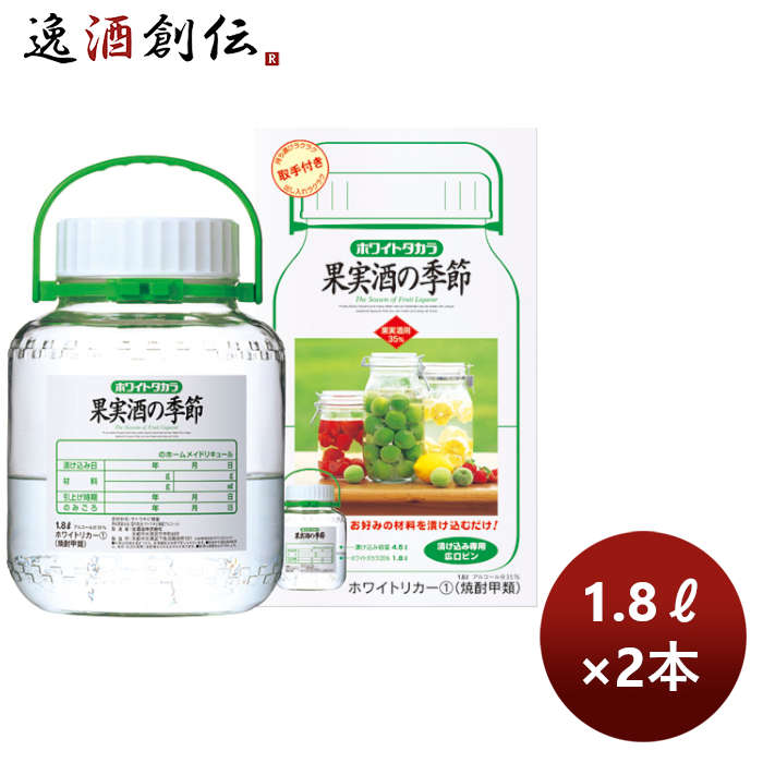 お酒 甲類焼酎 35度 ホワイトリカー 宝酒造 宝 果実の季節 広口4.5L 1800ml 1.8L ...