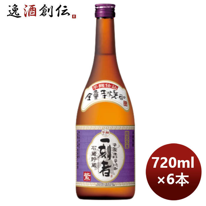 芋焼酎 宝酒造 25度 全量芋焼酎 「一刻者」紫 720ml 6本 1ケース のし・ギフト・サンプル各種対応不可