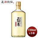 芋焼酎 25度 一刻者 ＜樽貯蔵＞ 720ml 3本 のし・ギフト・サンプル各種対応不可