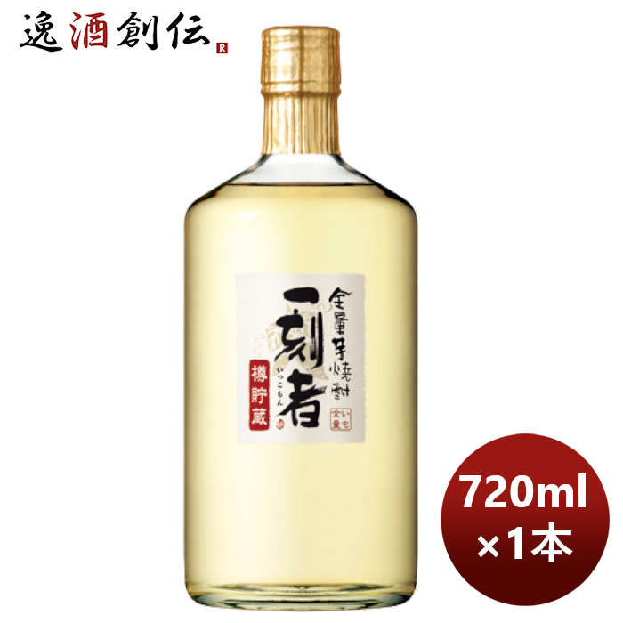 芋焼酎 25度 一刻者 <樽貯蔵> 720ml 1本 お酒 お酒 のし・ギフト対応不可