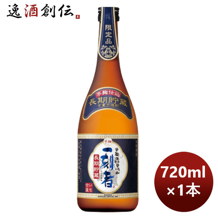 芋焼酎 25度 全量芋 一刻者 長期貯蔵 720ml 1本 お酒 お酒 のし・ギフト対応不可