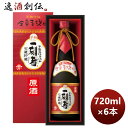 一刻者 芋焼酎 芋焼酎 38度 宝 IAG－BN 全量芋焼酎 一刻者 赤 原酒 箱入 720ml × 1ケース / 6本 のし・ギフト・サンプル各種対応不可