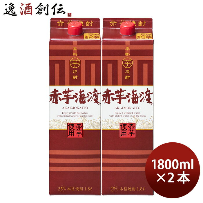 合同酒精 本格芋焼酎 赤芋海渡 パック 25度 1.8L 2本