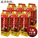 ビール ビール 芋焼酎 甲混和25度 こくいも 赤 パック 1.8L × 1ケース / 6本 サッポロビール いも焼酎 お酒