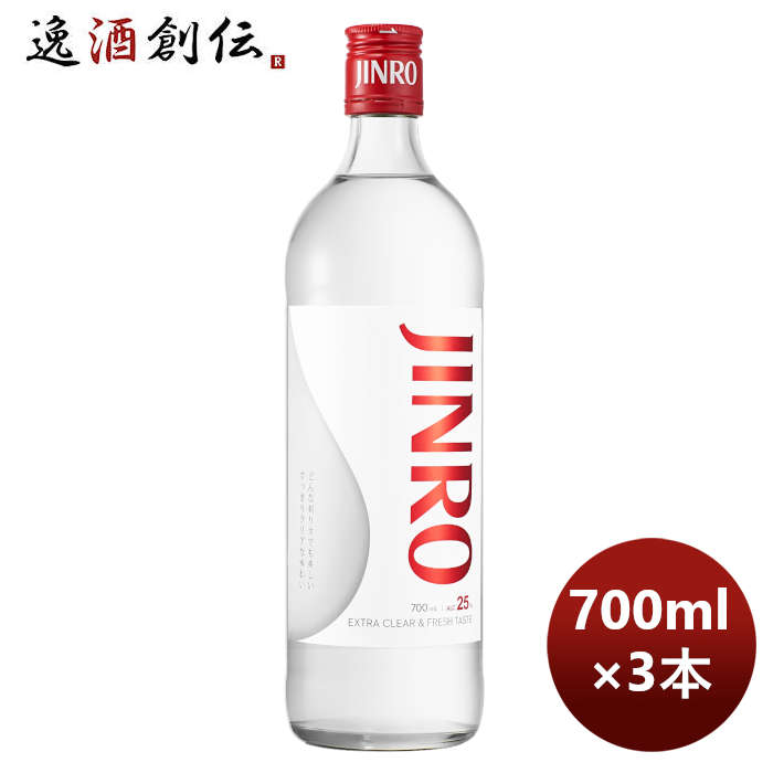 甲類焼酎 25度 眞露 ジンロ JINRO 700ml 3本 リニューアル のし ギフト サンプル各種対応不可