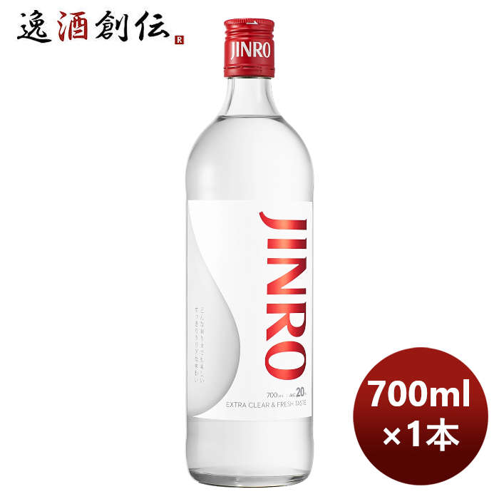 父の日 甲類焼酎 20度 眞露 ジンロ JINRO 700ml 1本 リニューアル のし・ギフト・サンプル各種対応不可 お酒