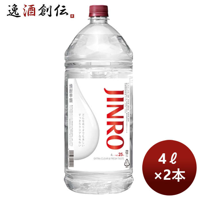 甲類焼酎 25度 眞露 ジンロ JINRO 4000ml 4L ペット 2本 リニューアル のし ギフト サンプル各種対応不可