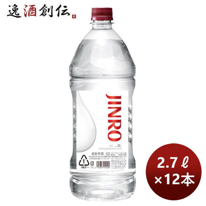 甲類焼酎 20度 眞露 ジンロ JINRO 2700ml 2.7L ペット × 2ケース / 12本 リニューアル のし・ギフト・サンプル各種対応不可